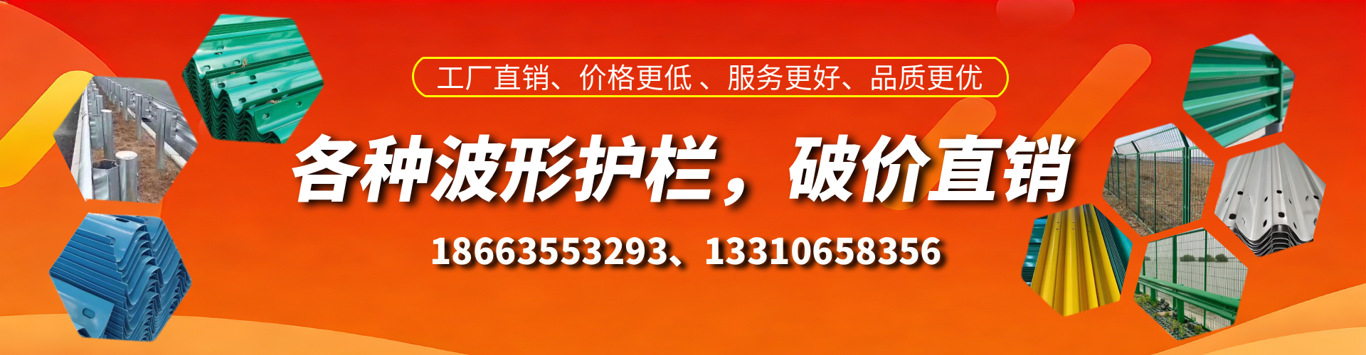 北海波形护栏厂家